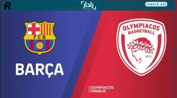 توقيت المباراة.. تعرف على موعد وقناة بث لقاء برشلونة وأولمبياكوس في دوري أبطال أوروبا